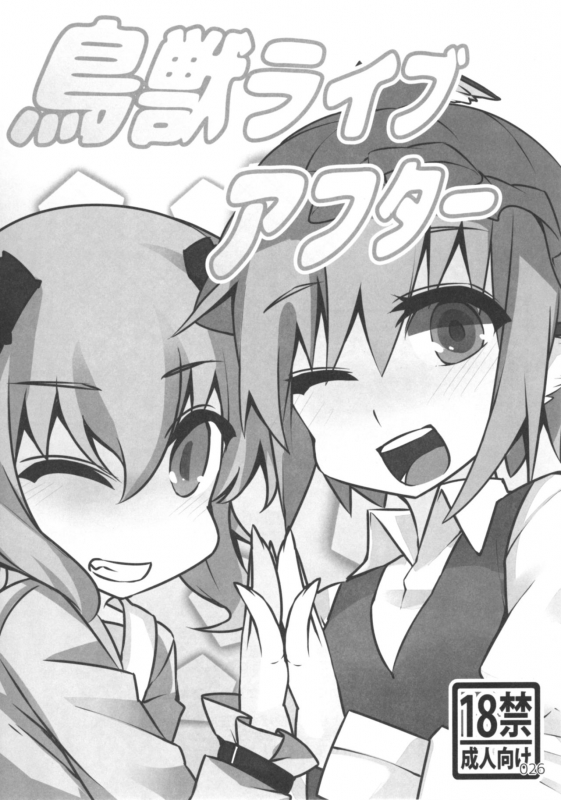 (Sounanoka 5) [Momonashi Potato (Momo_24