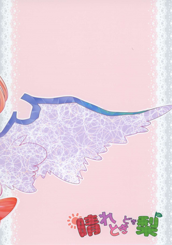 (Sounanoka 5) [Momonashi Potato (Momo_37