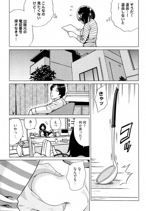 [IRIE] Ibitsu Henai_007