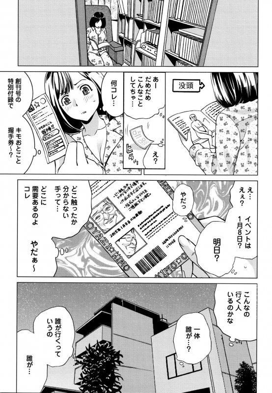 [IRIE] Ibitsu Henai_012