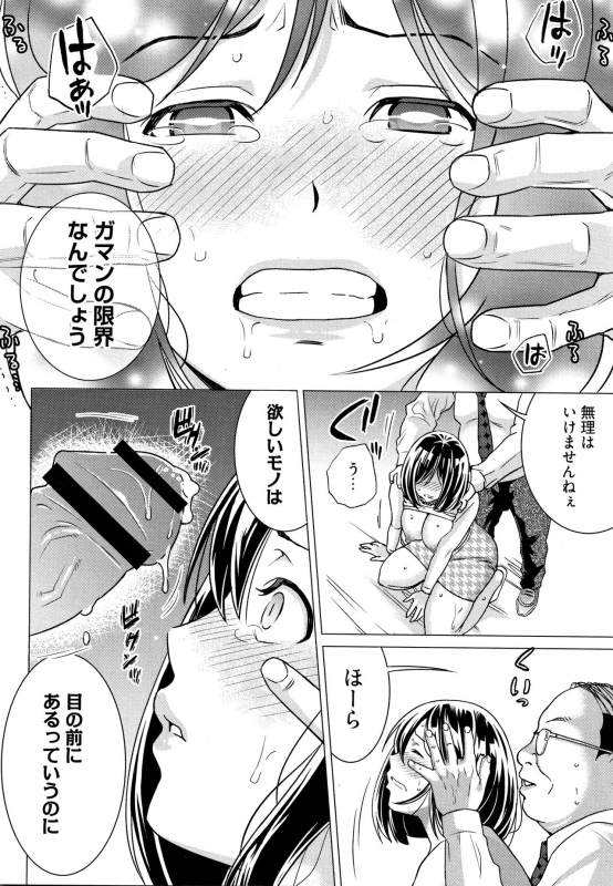 [IRIE] Ibitsu Henai_048