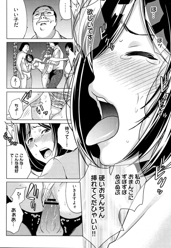 [IRIE] Ibitsu Henai_054