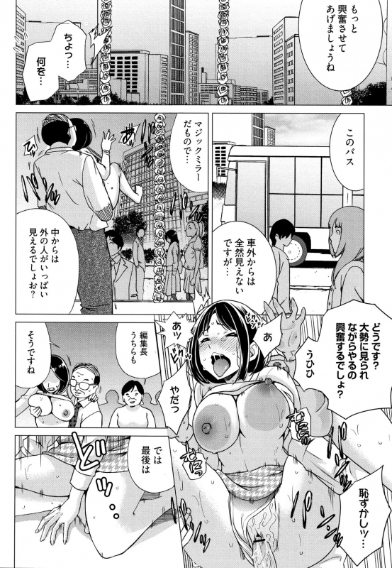 [IRIE] Ibitsu Henai_056