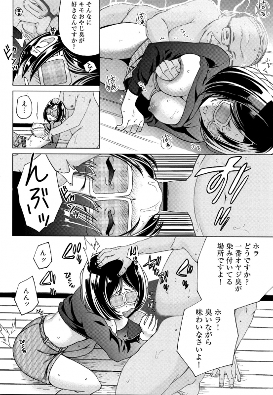 [IRIE] Ibitsu Henai_068