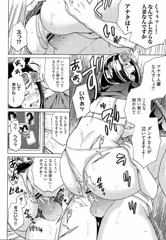 [IRIE] Ibitsu Henai_082