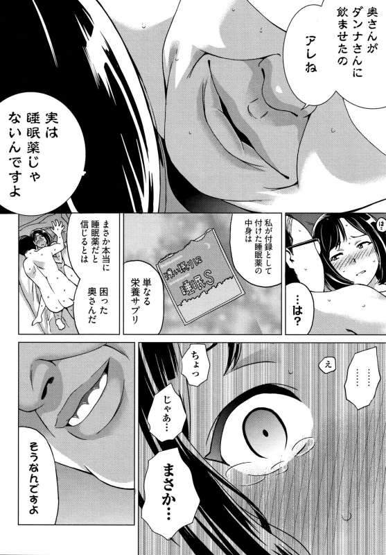 [IRIE] Ibitsu Henai_106