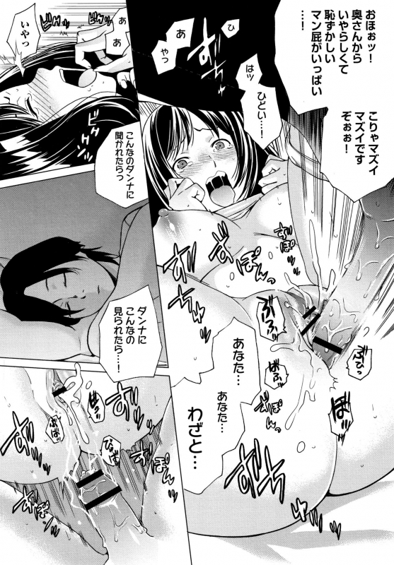 [IRIE] Ibitsu Henai_109