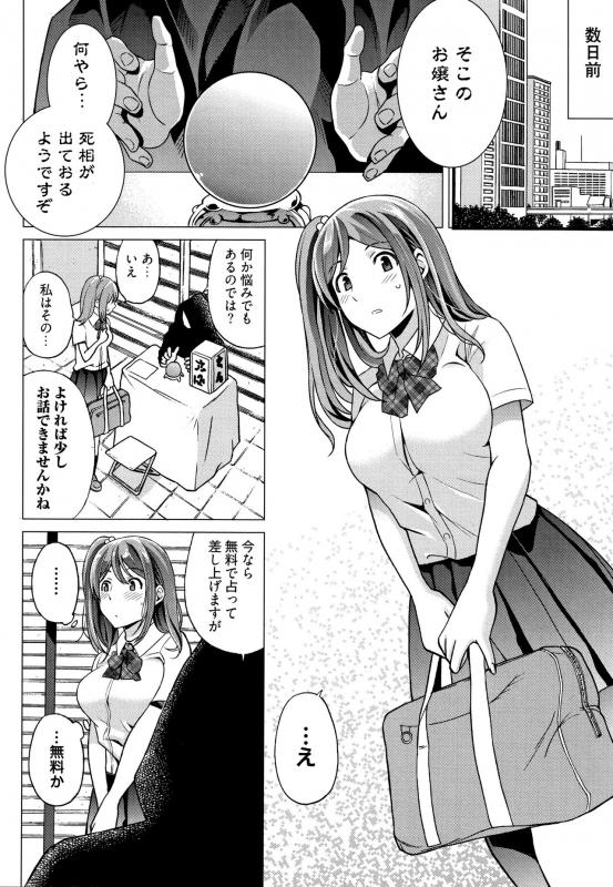 [IRIE] Ibitsu Henai_116