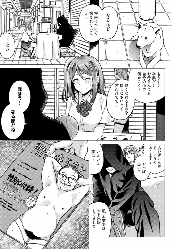 [IRIE] Ibitsu Henai_117