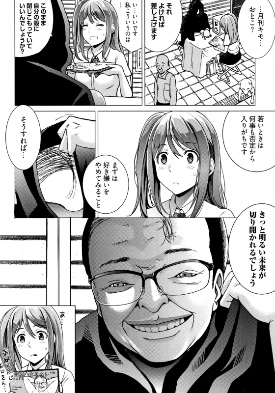 [IRIE] Ibitsu Henai_118