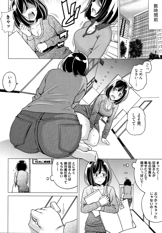 [IRIE] Ibitsu Henai_172