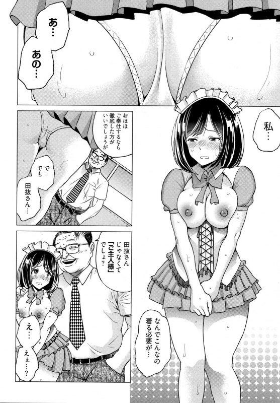 [IRIE] Ibitsu Henai_176