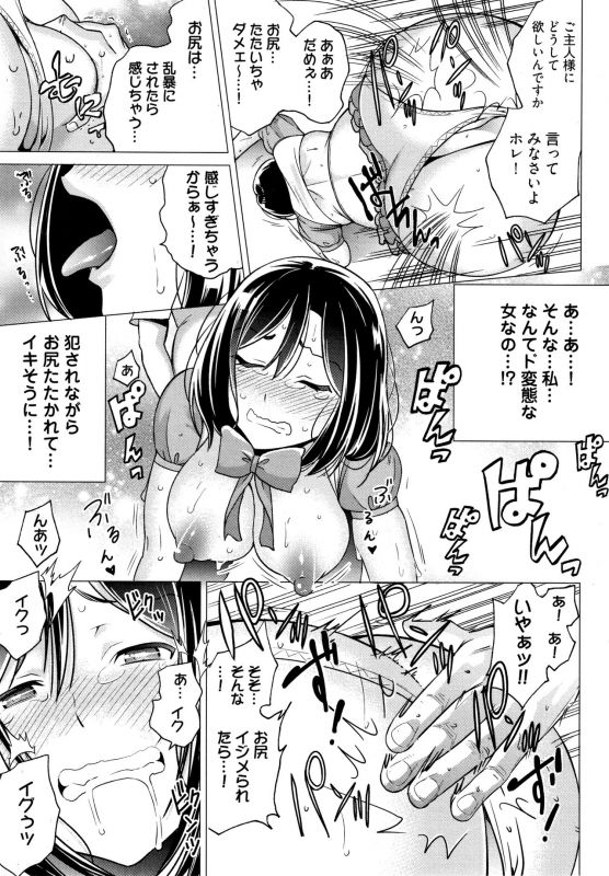 [IRIE] Ibitsu Henai_183