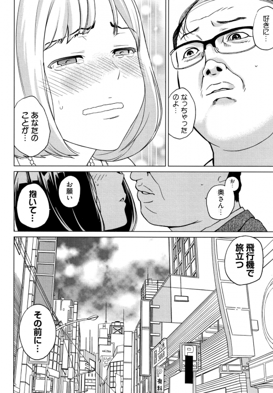 [IRIE] Ibitsu Henai_210