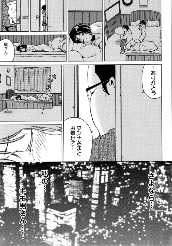 [IRIE] Ibitsu Henai_221