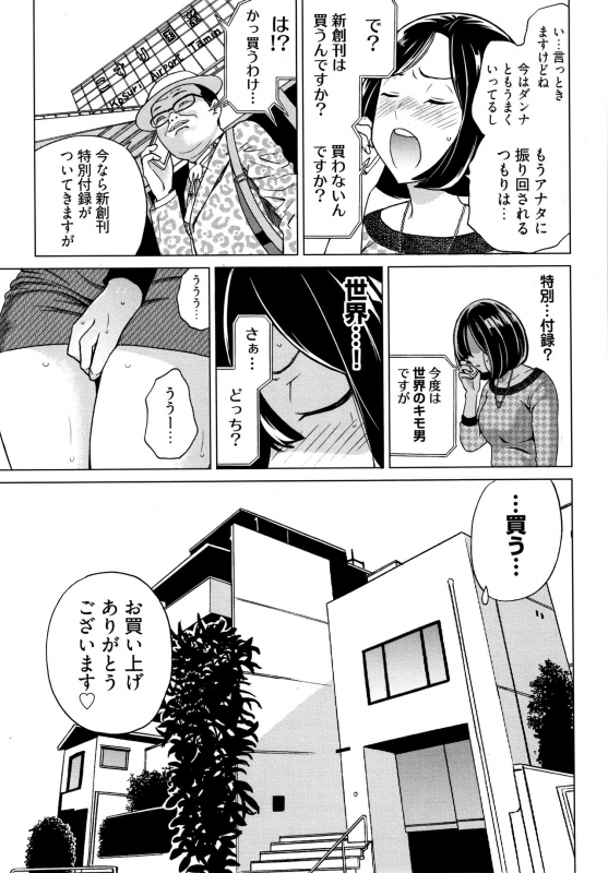 [IRIE] Ibitsu Henai_223