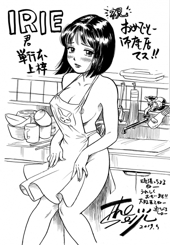 [IRIE] Ibitsu Henai_225