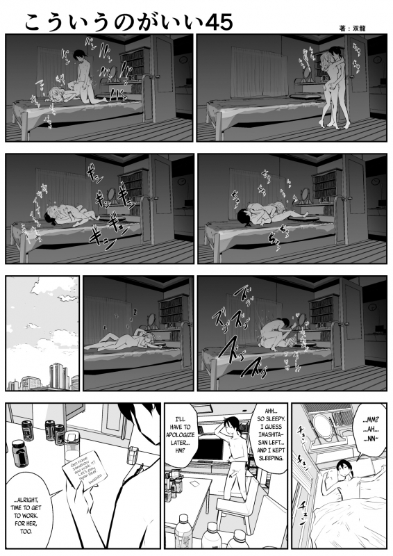 (Souryuu) kou iu no ga ii no [English] (Ongoing)_076