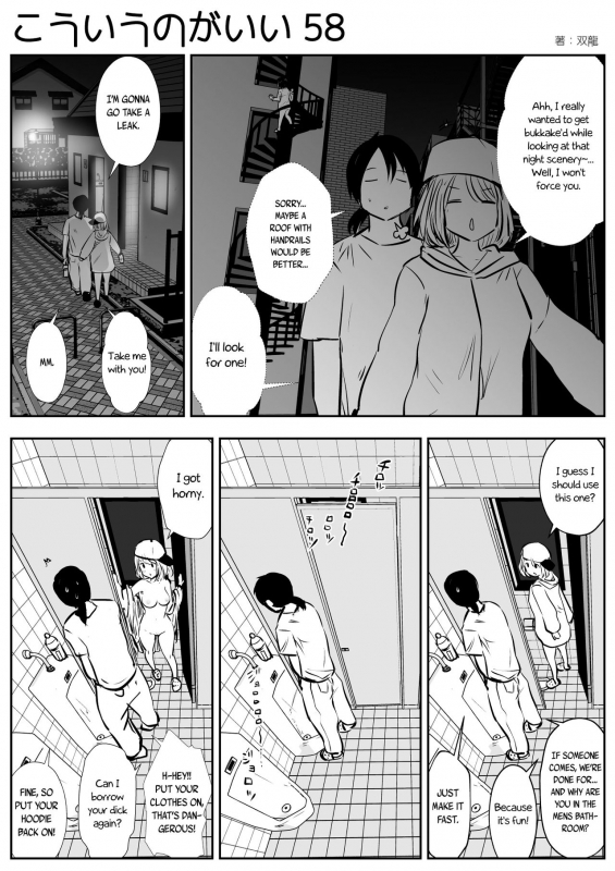 (Souryuu) kou iu no ga ii no [English] (Ongoing)_095
