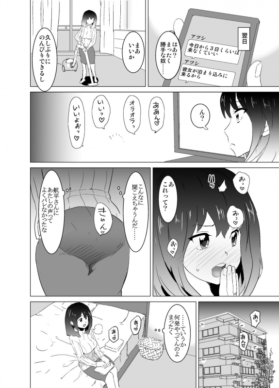 [IRON Y (Mitsuya)] Rinjin ga AV Miteru kedo Boku no Tsuma nara Anna Wazatorashii Aegigoe wa Agenai_25