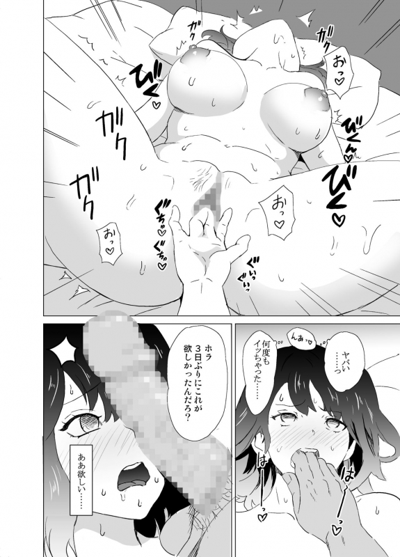 [IRON Y (Mitsuya)] Rinjin ga AV Miteru kedo Boku no Tsuma nara Anna Wazatorashii Aegigoe wa Agenai_29