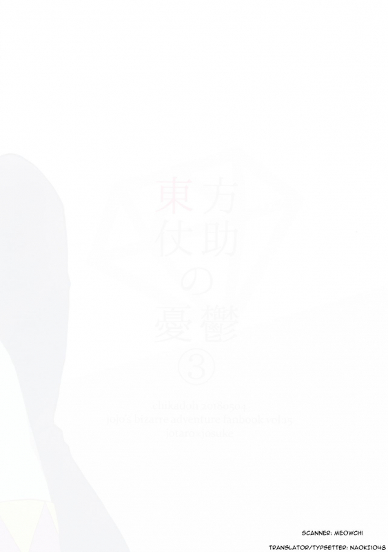 (Super The World 2018) [Chikadoh (H_24