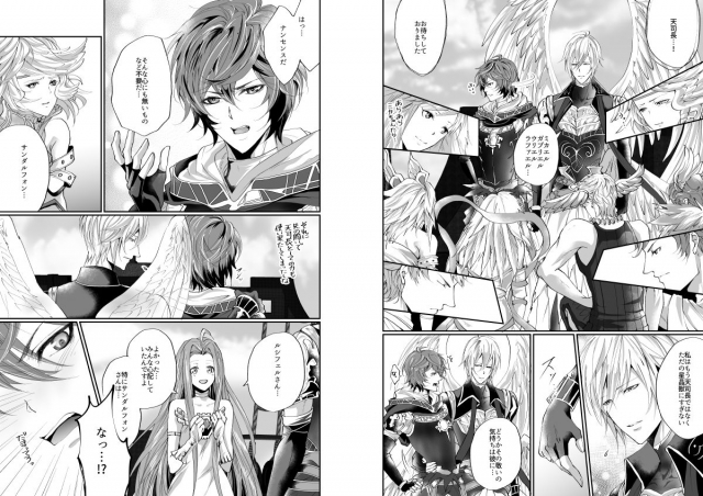 [ISTINTO (Kakitsubata Kyiko)] I WILL MAKE YOU HAPPY! (Granblue Fantasy) [Digital]_06