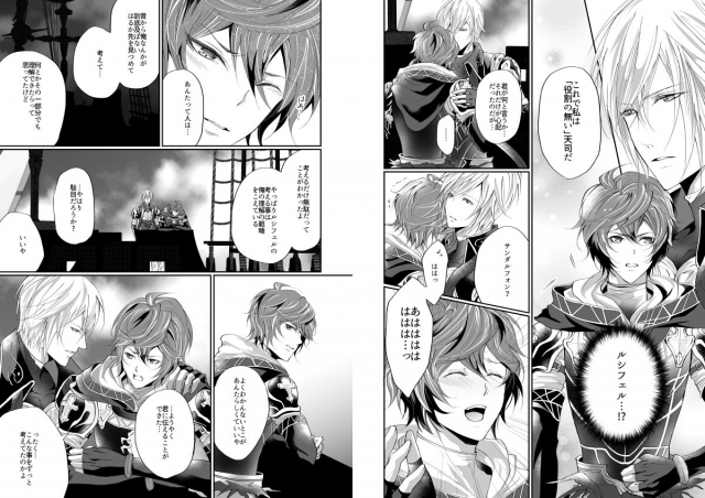 [ISTINTO (Kakitsubata Kyiko)] I WILL MAKE YOU HAPPY! (Granblue Fantasy) [Digital]_10