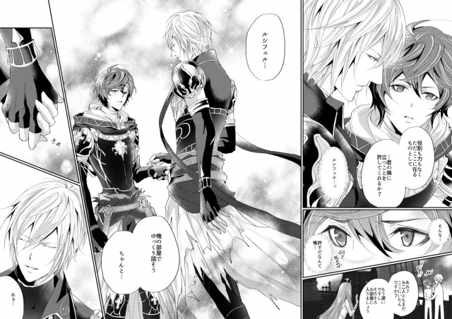 [ISTINTO (Kakitsubata Kyiko)] I WILL MAKE YOU HAPPY! (Granblue Fantasy) [Digital]_11