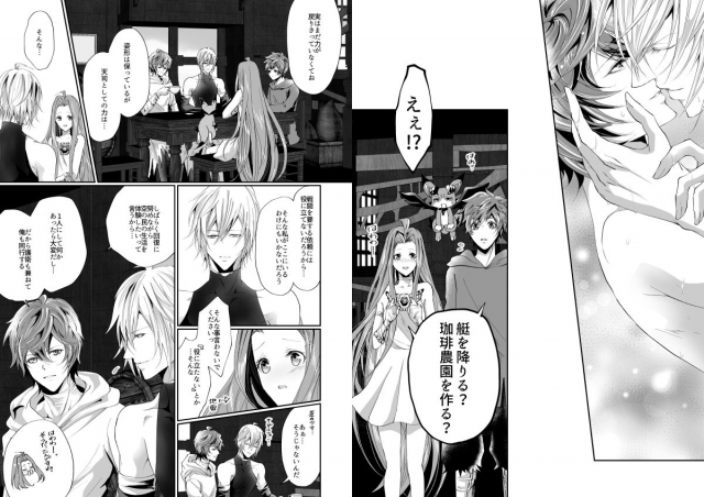 [ISTINTO (Kakitsubata Kyiko)] I WILL MAKE YOU HAPPY! (Granblue Fantasy) [Digital]_18