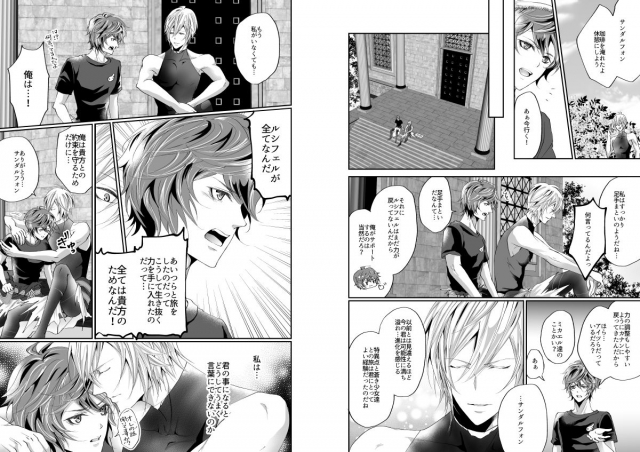 [ISTINTO (Kakitsubata Kyiko)] I WILL MAKE YOU HAPPY! (Granblue Fantasy) [Digital]_22