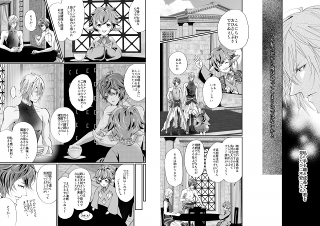 [ISTINTO (Kakitsubata Kyiko)] I WILL MAKE YOU HAPPY! (Granblue Fantasy) [Digital]_23