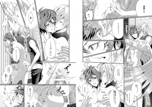 [ISTINTO (Kakitsubata Kyiko)] I WILL MAKE YOU HAPPY! (Granblue Fantasy) [Digital]_25