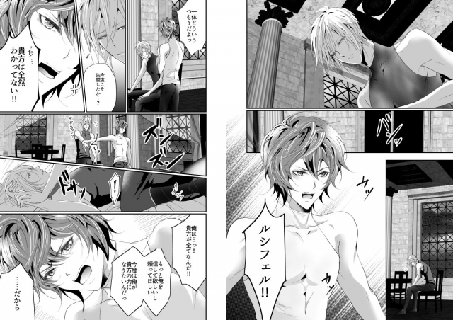 [ISTINTO (Kakitsubata Kyiko)] I WILL MAKE YOU HAPPY! (Granblue Fantasy) [Digital]_29