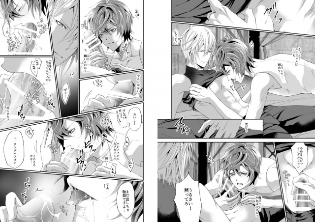 [ISTINTO (Kakitsubata Kyiko)] I WILL MAKE YOU HAPPY! (Granblue Fantasy) [Digital]_31