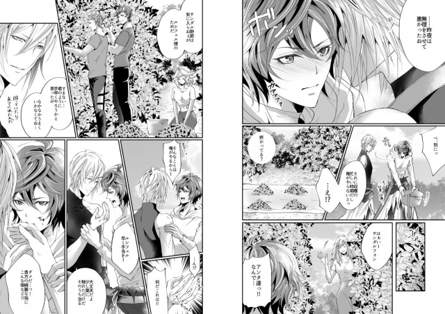 [ISTINTO (Kakitsubata Kyiko)] I WILL MAKE YOU HAPPY! (Granblue Fantasy) [Digital]_39