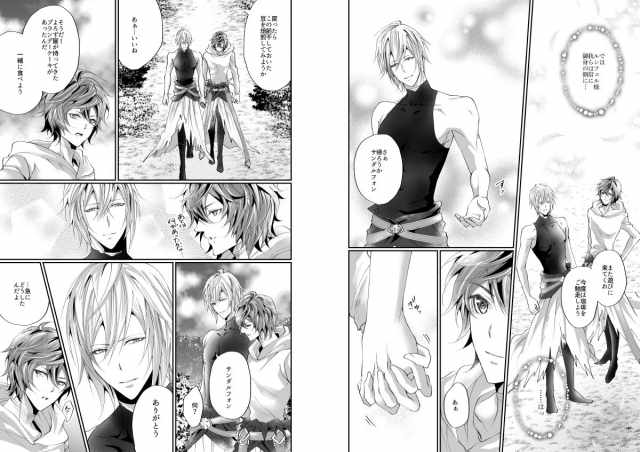 [ISTINTO (Kakitsubata Kyiko)] I WILL MAKE YOU HAPPY! (Granblue Fantasy) [Digital]_41