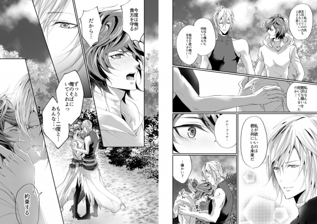 [ISTINTO (Kakitsubata Kyiko)] I WILL MAKE YOU HAPPY! (Granblue Fantasy) [Digital]_42