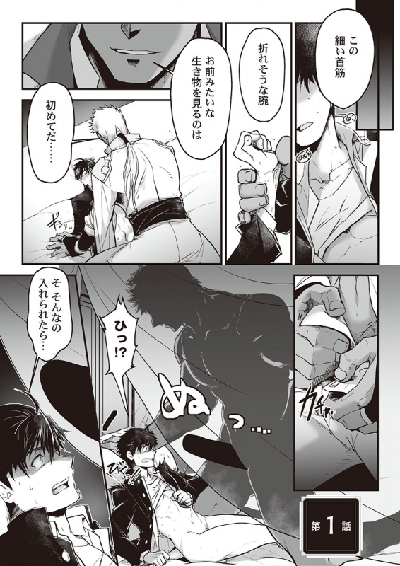 [ITKZ] Kyojinzoku no Hanayome_004