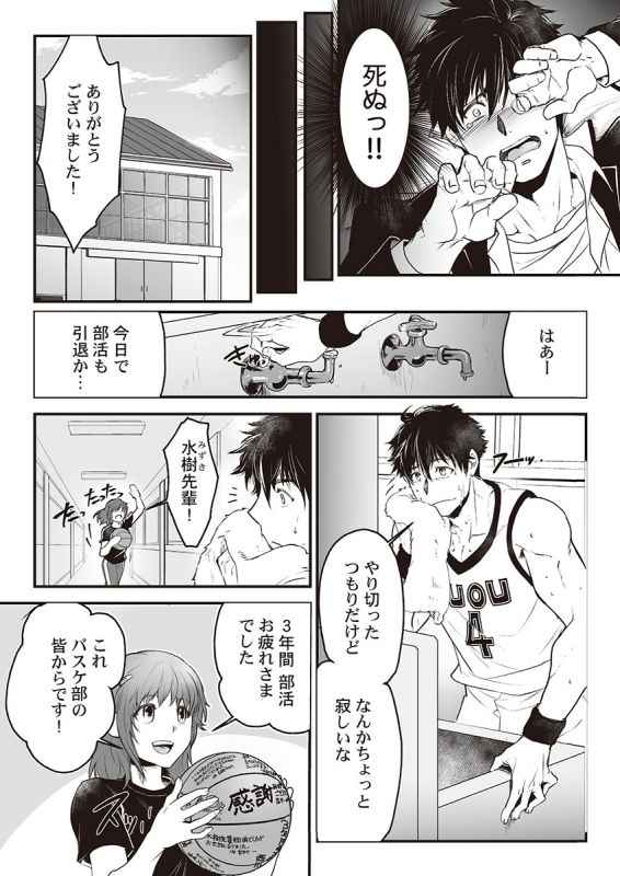 [ITKZ] Kyojinzoku no Hanayome_005