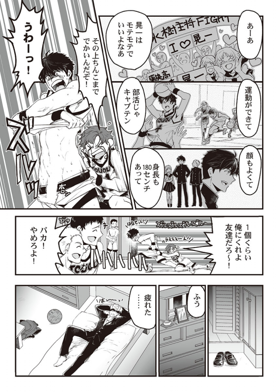 [ITKZ] Kyojinzoku no Hanayome_007