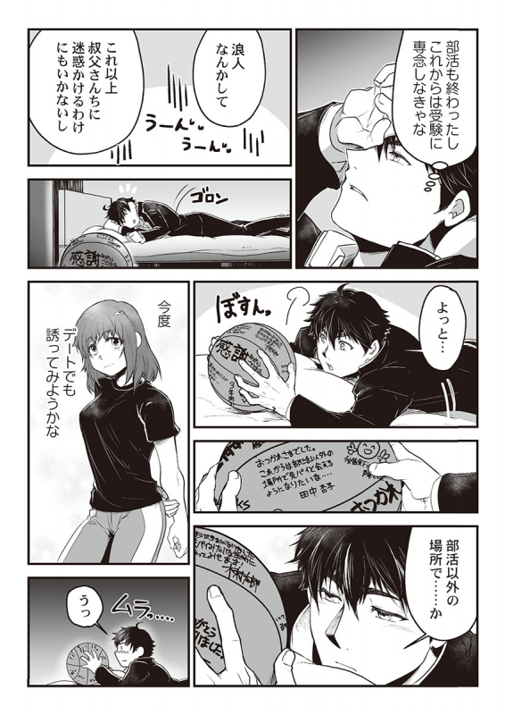 [ITKZ] Kyojinzoku no Hanayome_008