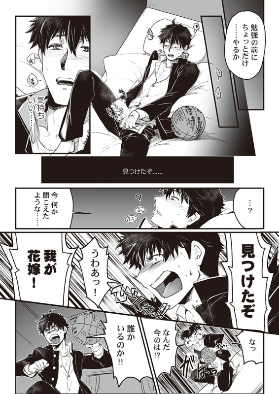 [ITKZ] Kyojinzoku no Hanayome_009