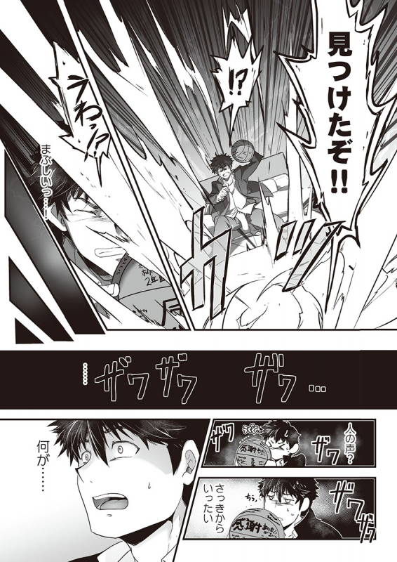 [ITKZ] Kyojinzoku no Hanayome_010