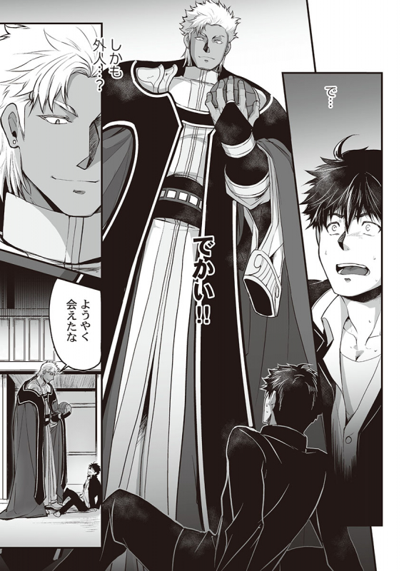 [ITKZ] Kyojinzoku no Hanayome_012