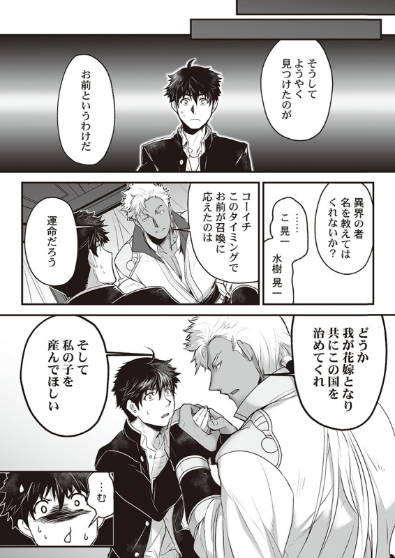 [ITKZ] Kyojinzoku no Hanayome_017