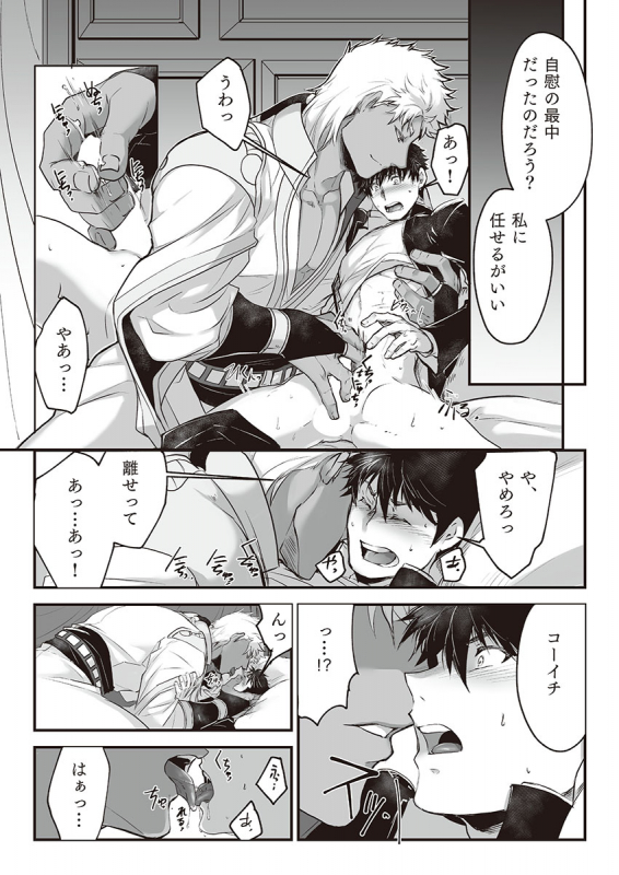 [ITKZ] Kyojinzoku no Hanayome_020