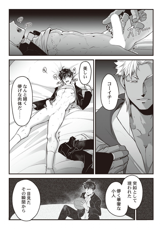 [ITKZ] Kyojinzoku no Hanayome_022