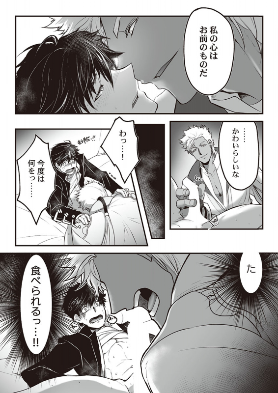 [ITKZ] Kyojinzoku no Hanayome_023