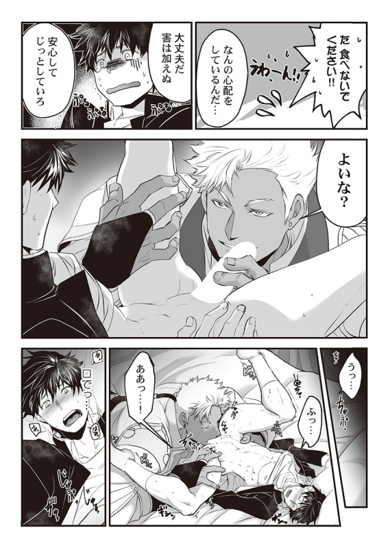 [ITKZ] Kyojinzoku no Hanayome_024